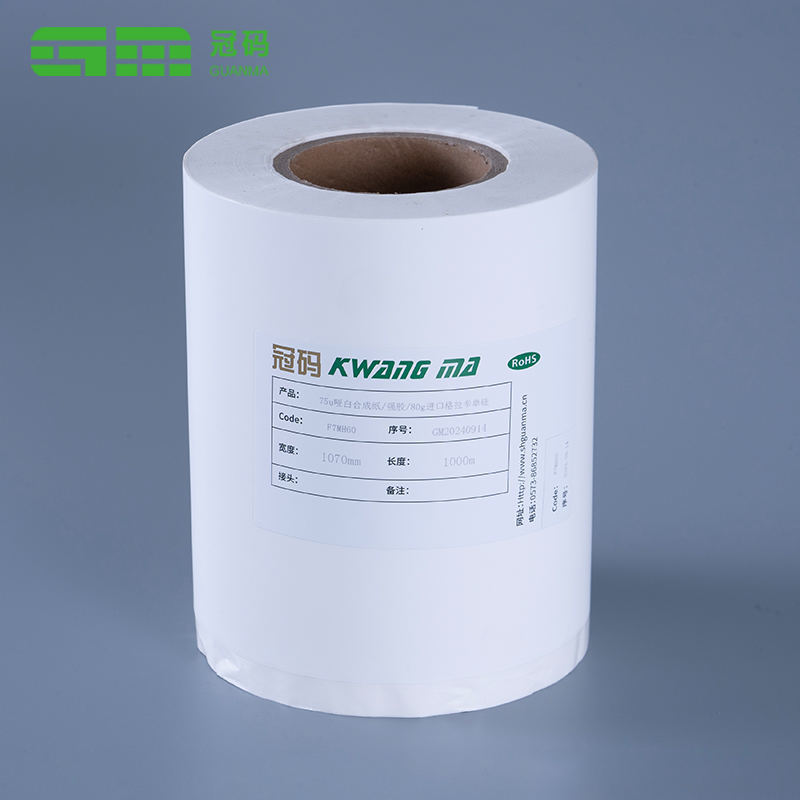 매트 화이트 합성 PP 종이 냉동 접착 식품 포장 라벨